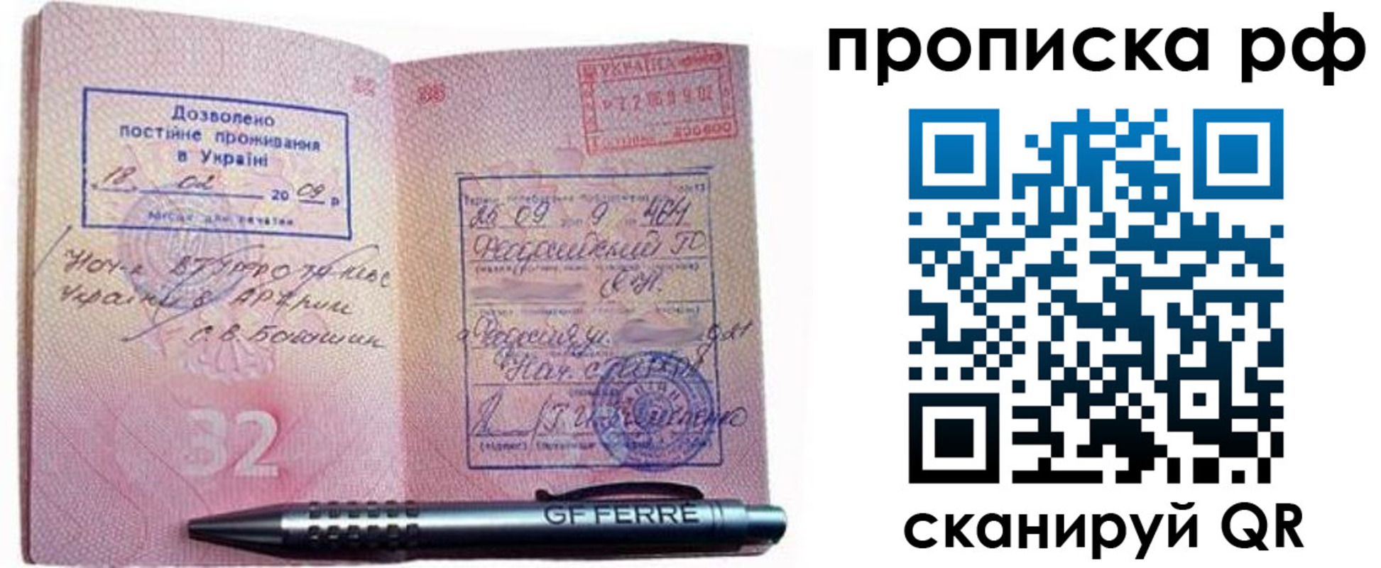 прописка для кредита в Новотроицке
