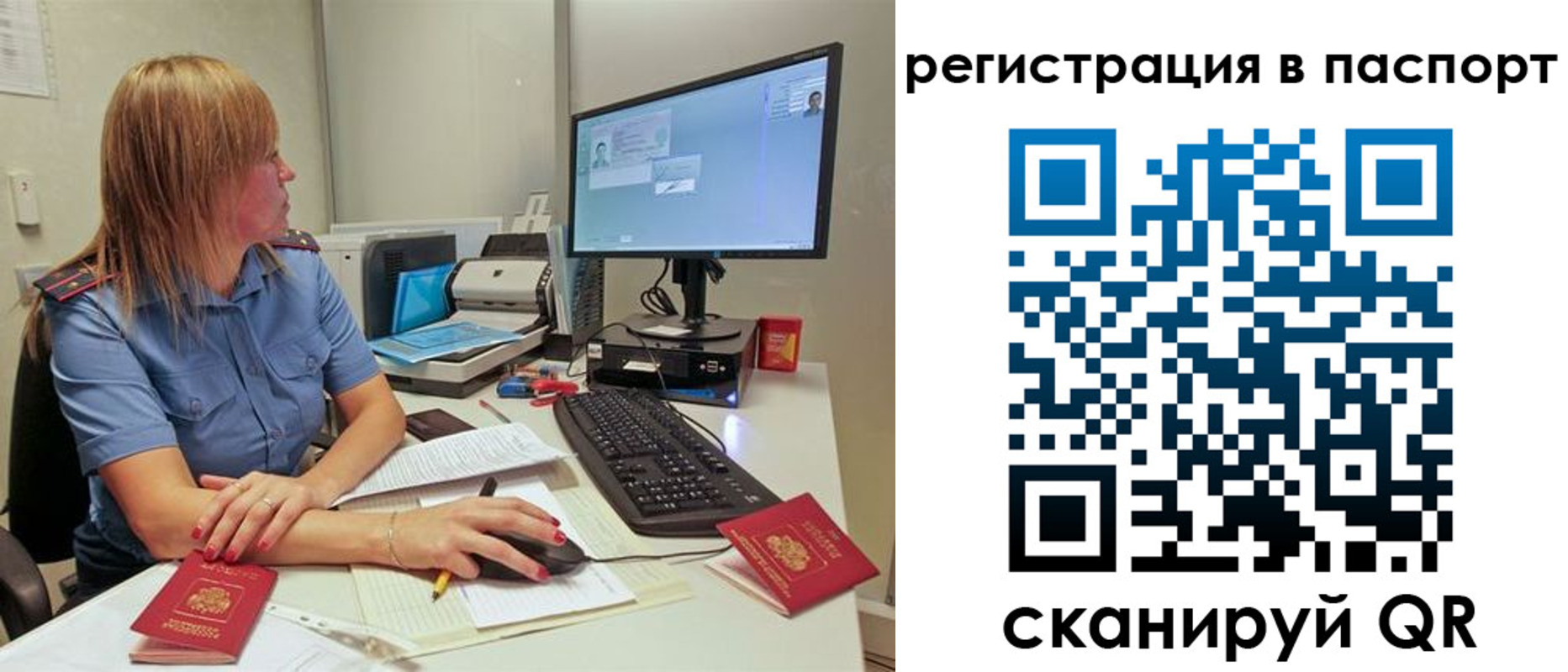 временная регистрация законно в Новотроицке