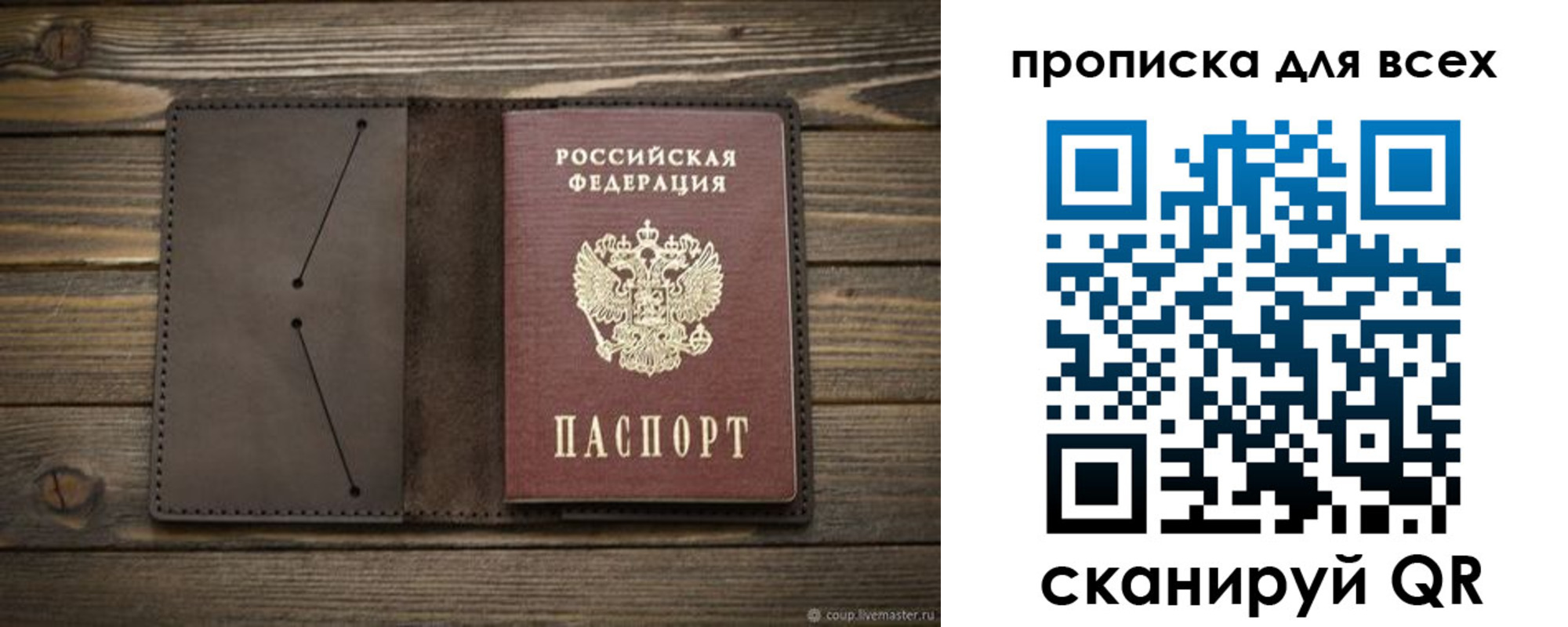 прописка иностранных граждан в Новотроицке