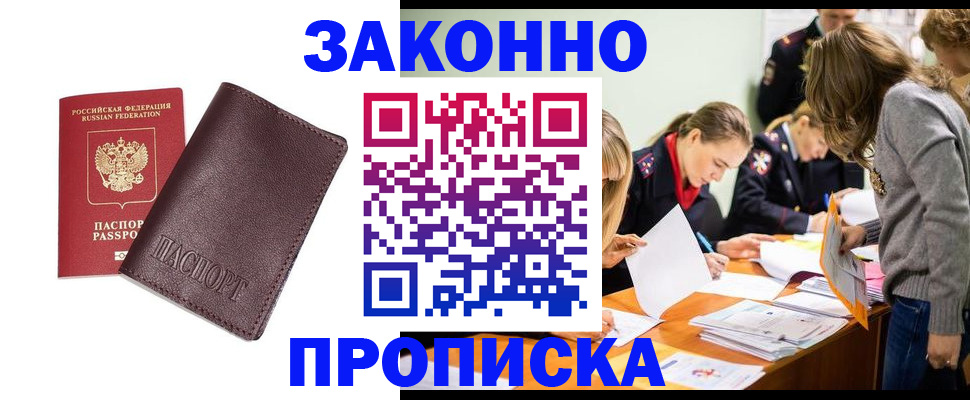 миграционный учет в Новотроицке