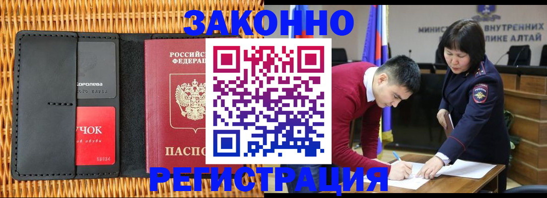 временная регистрация поиск в Новотроицке